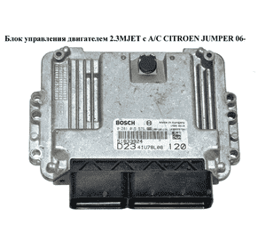 Блок управления двигателем 2.3MJET с А/С CITROEN JUMPER 06- (СИТРОЕН ДЖАМПЕР) (0281015576, 51833924) Блок управления двигателем 2.3MJET с А/С CITROEN JUMPER 06- (СИТРОЕН ДЖАМПЕР) (0281015576, 51833924)