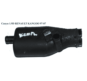 Сапун 1.9D  RENAULT KANGOO 97-07 (РЕНО КАНГО) (7700874589) Сапун 1.9D  RENAULT KANGOO 97-07 (РЕНО КАНГО) (7700874589)