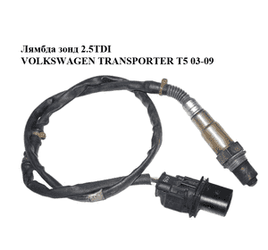 Лямбда зонд 2.5TDI  VOLKSWAGEN TRANSPORTER T5 03-09 (ФОЛЬКСВАГЕН  ТРАНСПОРТЕР Т5) (070906262, 0281004058, Лямбда зонд 2.5TDI  VOLKSWAGEN TRANSPORTER T5 03-09 (ФОЛЬКСВАГЕН  ТРАНСПОРТЕР Т5) (070906262, 0281004058,