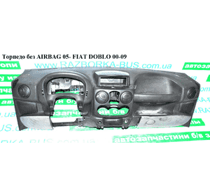 Торпедо  без AIRBAG 05- FIAT DOBLO 00-09 (ФИАТ ДОБЛО) (735447695, 735269365, 7700107401, 735273079, 735447705, Торпедо  без AIRBAG 05- FIAT DOBLO 00-09 (ФИАТ ДОБЛО) (735447695, 735269365, 7700107401, 735273079, 735447705,