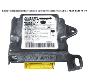 Блок управления подушками безопастности   RENAULT MASTER  98-10 (РЕНО МАСТЕР) (8200098402, 600589600) Блок управления подушками безопастности   RENAULT MASTER  98-10 (РЕНО МАСТЕР) (8200098402, 600589600)