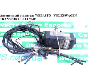 Автономный отопитель WEBASTO   VOLKSWAGEN TRANSPORTER T4 90-03 (ФОЛЬКСВАГЕН  ТРАНСПОРТЕР Т4) Автономный отопитель WEBASTO   VOLKSWAGEN TRANSPORTER T4 90-03 (ФОЛЬКСВАГЕН  ТРАНСПОРТЕР Т4)