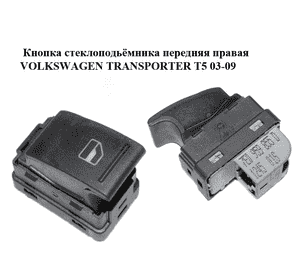 Фара противотуманная левая   VOLKSWAGEN TRANSPORTER T5 03-09 (ФОЛЬКСВАГЕН  ТРАНСПОРТЕР Т5) (7H0941699C, Фара противотуманная левая   VOLKSWAGEN TRANSPORTER T5 03-09 (ФОЛЬКСВАГЕН  ТРАНСПОРТЕР Т5) (7H0941699C,