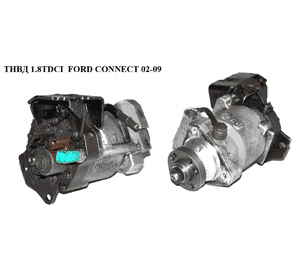 ТНВД 1.8TDCI  FORD CONNECT 02-13 (ФОРД КОННЕКТ) (1379364) ТНВД 1.8TDCI  FORD CONNECT 02-13 (ФОРД КОННЕКТ) (1379364)
