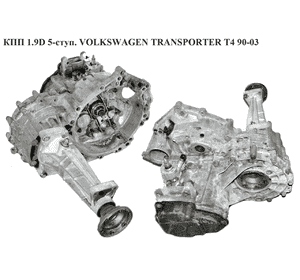 КПП 1.9D 96- VOLKSWAGEN TRANSPORTER T4 90-03 (ФОЛЬКСВАГЕН  ТРАНСПОРТЕР Т4) (CHR) КПП 1.9D 96- VOLKSWAGEN TRANSPORTER T4 90-03 (ФОЛЬКСВАГЕН  ТРАНСПОРТЕР Т4) (CHR)