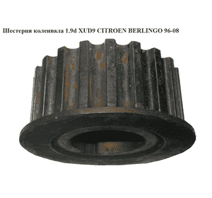 Шестерня коленвала 1.9D (XUD9)  CITROEN BERLINGO 96-08 (СИТРОЕН БЕРЛИНГО) (051373) Шестерня коленвала 1.9D (XUD9)  CITROEN BERLINGO 96-08 (СИТРОЕН БЕРЛИНГО) (051373)