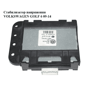 Стабилизатор напряжения   VOLKSWAGEN GOLF 6 09-14 (ФОЛЬКСВАГЕН  ГОЛЬФ 6) (1K0919041, 8ES010153-00, 8ES01015300, 8ES010153, Стабилизатор напряжения   VOLKSWAGEN GOLF 6 09-14 (ФОЛЬКСВАГЕН  ГОЛЬФ 6) (1K0919041, 8ES010153-00, 8ES01015300, 8ES010153,