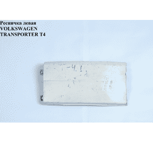Ресничка левая  -96 VOLKSWAGEN TRANSPORTER T4 90-03 (ФОЛЬКСВАГЕН  ТРАНСПОРТЕР Т4) (701805057, 701805057A) Ресничка левая  -96 VOLKSWAGEN TRANSPORTER T4 90-03 (ФОЛЬКСВАГЕН  ТРАНСПОРТЕР Т4) (701805057, 701805057A)
