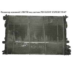 Радиатор основной  1.9D/TD под датчик PEUGEOT EXPERT 95-07 (ПЕЖО ЕКСПЕРТ) (1301Y6, 1301Y4)