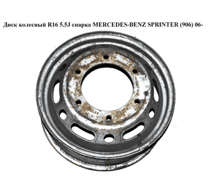Диск колесный  R16 5,5J спарка MERCEDES-BENZ SPRINTER (906) 06- (МЕРСЕДЕС БЕНЦ СПРИНТЕР) (A0014013602,