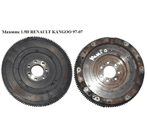 Маховик 1.9D  RENAULT KANGOO 97-07 (РЕНО КАНГО) (7700113300) Маховик 1.9D  RENAULT KANGOO 97-07 (РЕНО КАНГО) (7700113300)