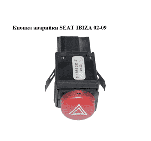 Кнопка аварийки   SEAT IBIZA 02-09 (СЕАТ ИБИЦА) (6L1953235A) Кнопка аварийки   SEAT IBIZA 02-09 (СЕАТ ИБИЦА) (6L1953235A)