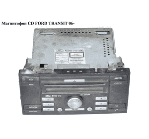 Магнитола  CD FORD TRANSIT 06- (ФОРД ТРАНЗИТ) (1440311, 1459927, 1591547, 1822186, 6C1T18C815AG, 6C1T-18C815-AG, 6C1T18C815AH, Магнитола  CD FORD TRANSIT 06- (ФОРД ТРАНЗИТ) (1440311, 1459927, 1591547, 1822186, 6C1T18C815AG, 6C1T-18C815-AG, 6C1T18C815AH,