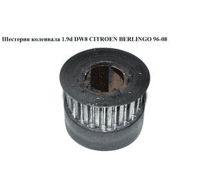 Шестерня коленвала 1.9D (DW8)  CITROEN BERLINGO 96-08 (СИТРОЕН БЕРЛИНГО) (0513.74, 051374) Шестерня коленвала 1.9D (DW8)  CITROEN BERLINGO 96-08 (СИТРОЕН БЕРЛИНГО) (0513.74, 051374)