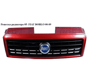 Решетка радиатора  05- FIAT DOBLO 00-09 (ФИАТ ДОБЛО) (735418095, 735418095TKE, 304105, 304105-X, 735395576) Решетка радиатора  05- FIAT DOBLO 00-09 (ФИАТ ДОБЛО) (735418095, 735418095TKE, 304105, 304105-X, 735395576)