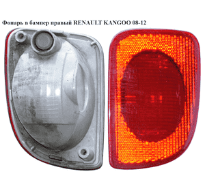 Фонарь в бампер правый   RENAULT KANGOO 08-12 (РЕНО КАНГО) (8200419908) Фонарь в бампер правый   RENAULT KANGOO 08-12 (РЕНО КАНГО) (8200419908)