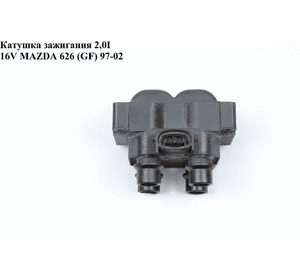 Катушка зажигания 2.0І 16V MAZDA 626 (GF) 97-02 (МАЗДА 626 (GF)) (E9TF12029AA, E9TF-12029-AA) Катушка зажигания 2.0І 16V MAZDA 626 (GF) 97-02 (МАЗДА 626 (GF)) (E9TF12029AA, E9TF-12029-AA)