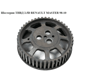 Шестерня ТНВД 2.5D 2.8DTI RENAULT MASTER  98-10 (РЕНО МАСТЕР) (5000293613, 7701035240) Шестерня ТНВД 2.5D 2.8DTI RENAULT MASTER  98-10 (РЕНО МАСТЕР) (5000293613, 7701035240)