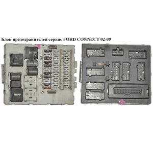 Блок предохранителей сервис   FORD CONNECT 02-13 (ФОРД КОННЕКТ) (2T1T-14A073-BD, 2T1T-14A073-BC, 2T1T14A073BC, Блок предохранителей сервис   FORD CONNECT 02-13 (ФОРД КОННЕКТ) (2T1T-14A073-BD, 2T1T-14A073-BC, 2T1T14A073BC,