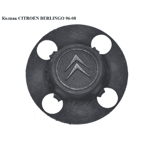 Колпак колёсный   CITROEN BERLINGO 96-08 (СИТРОЕН БЕРЛИНГО) (541672, 541619) Колпак колёсный   CITROEN BERLINGO 96-08 (СИТРОЕН БЕРЛИНГО) (541672, 541619)
