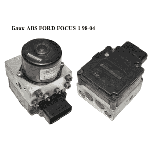 Блок ABS   FORD FOСUS 1 98-04 (ФОРД ФОКУС) (98AG-2M110-CA, 98AG2M110CA, 10.0204-0158.4, 10020401584, Блок ABS   FORD FOСUS 1 98-04 (ФОРД ФОКУС) (98AG-2M110-CA, 98AG2M110CA, 10.0204-0158.4, 10020401584,