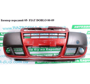 Бампер передний под противотуманки  05- крашениный FIAT DOBLO 00-09 (ФИАТ ДОБЛО) (735418066, 71740733, Бампер передний под противотуманки  05- крашениный FIAT DOBLO 00-09 (ФИАТ ДОБЛО) (735418066, 71740733,