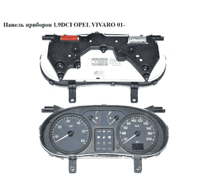 Панель приборов 1.9DCI  OPEL VIVARO 01- (ОПЕЛЬ ВИВАРО) (8200252449, 8200252449A) Панель приборов 1.9DCI  OPEL VIVARO 01- (ОПЕЛЬ ВИВАРО) (8200252449, 8200252449A)