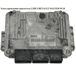 Блок управления двигателем 2.5DCI  RENAULT MASTER  98-10 (РЕНО МАСТЕР) (0281013364, 8200635663, 8200833387) Блок управления двигателем 2.5DCI  RENAULT MASTER  98-10 (РЕНО МАСТЕР) (0281013364, 8200635663, 8200833387)