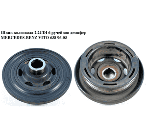Шкив коленвала 2.2CDI 6 руч. демпфер MERCEDES-BENZ VITO 638 96-03 (МЕРСЕДЕС ВИТО 638) (A6110300503, Шкив коленвала 2.2CDI 6 руч. демпфер MERCEDES-BENZ VITO 638 96-03 (МЕРСЕДЕС ВИТО 638) (A6110300503,