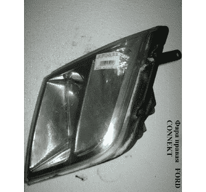 Фара правая   FORD CONNECT 02-13 (ФОРД КОННЕКТ) (1346497, 4392262, 2T1413008CB, 2T1413006AD, 2T14-13006-AD, Фара правая   FORD CONNECT 02-13 (ФОРД КОННЕКТ) (1346497, 4392262, 2T1413008CB, 2T1413006AD, 2T14-13006-AD,
