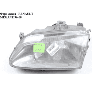 Фара левая   RENAULT MEGANE 95-03 (РЕНО МЕГАН) (7701040682, 600709-E, 600709E) Фара левая   RENAULT MEGANE 95-03 (РЕНО МЕГАН) (7701040682, 600709-E, 600709E)