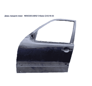 Дверь передняя левая   MERCEDES-BENZ E-Klasse (210) 95-03 (МЕРСЕДЕС БЕНЦ 210) (A2107201505, 2107201505) Дверь передняя левая   MERCEDES-BENZ E-Klasse (210) 95-03 (МЕРСЕДЕС БЕНЦ 210) (A2107201505, 2107201505)