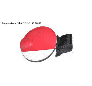 Лючок бака   FIAT DOBLO 00-09 (ФИАТ ДОБЛО) (51834551, 517315920) Лючок бака   FIAT DOBLO 00-09 (ФИАТ ДОБЛО) (51834551, 517315920)
