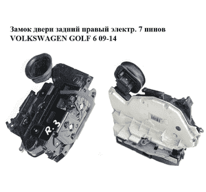 Замок двери задний правый  электр. 7 пинов VOLKSWAGEN GOLF 6 09-14 (ФОЛЬКСВАГЕН  ГОЛЬФ 6) (5K4839016H) Замок двери задний правый  электр. 7 пинов VOLKSWAGEN GOLF 6 09-14 (ФОЛЬКСВАГЕН  ГОЛЬФ 6) (5K4839016H)