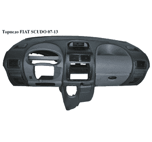 Торпедо   FIAT SCUDO 07-13 (ФИАТ СКУДО) Торпедо   FIAT SCUDO 07-13 (ФИАТ СКУДО)