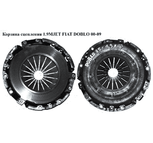 Корзина сцепления 1.9MJET D225 Valeo FIAT DOBLO 00-09 (ФИАТ ДОБЛО) (791678, 71728812, 71735500, 71734802) Корзина сцепления 1.9MJET D225 Valeo FIAT DOBLO 00-09 (ФИАТ ДОБЛО) (791678, 71728812, 71735500, 71734802)