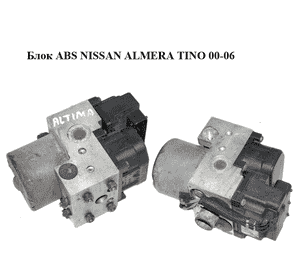 Блок ABS   NISSAN ALMERA TINO 00-06 (НИССАН АЛЬМЕРА ТИНО) (0273004505, 0265216787, 476604U101) Блок ABS   NISSAN ALMERA TINO 00-06 (НИССАН АЛЬМЕРА ТИНО) (0273004505, 0265216787, 476604U101)