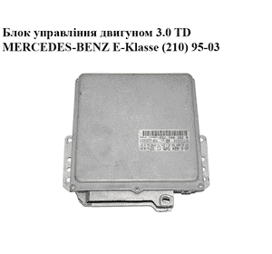Блок управления двигателем 3.0TD  MERCEDES-BENZ E-Klasse (210) 95-03 (МЕРСЕДЕС БЕНЦ 210) (0281001753,