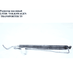 Радиатор жидкости ГУ   VOLKSWAGEN TRANSPORTER T5 03-09 (ФОЛЬКСВАГЕН  ТРАНСПОРТЕР Т5) (7H0422885D, 7H0422885C, Радиатор жидкости ГУ   VOLKSWAGEN TRANSPORTER T5 03-09 (ФОЛЬКСВАГЕН  ТРАНСПОРТЕР Т5) (7H0422885D, 7H0422885C,