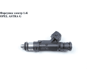 Форсунка электрическая 1.4i  OPEL ASTRA (G) 98-05 (ОПЕЛЬ АСТРА G) (0280158501) Форсунка электрическая 1.4i  OPEL ASTRA (G) 98-05 (ОПЕЛЬ АСТРА G) (0280158501)