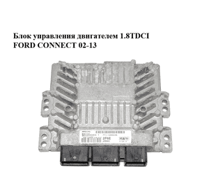 Блок управления двигателем 1.8TDCI  FORD CONNECT 02-13 (ФОРД КОННЕКТ) (7T11-12A650-DE, 7T1112A650DE, Блок управления двигателем 1.8TDCI  FORD CONNECT 02-13 (ФОРД КОННЕКТ) (7T11-12A650-DE, 7T1112A650DE,