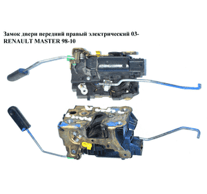 Замок двери передней правой электрический  03- RENAULT MASTER  98-10 (РЕНО МАСТЕР) (8200147150) Замок двери передней правой электрический  03- RENAULT MASTER  98-10 (РЕНО МАСТЕР) (8200147150)