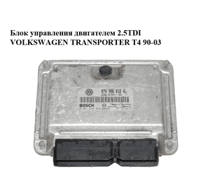 Блок управления двигателем 2.5TDI  VOLKSWAGEN TRANSPORTER T4 90-03 (ФОЛЬКСВАГЕН  ТРАНСПОРТЕР Т4) (0281010459, Блок управления двигателем 2.5TDI  VOLKSWAGEN TRANSPORTER T4 90-03 (ФОЛЬКСВАГЕН  ТРАНСПОРТЕР Т4) (0281010459,