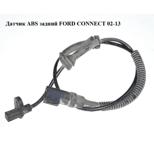 Датчик ABS задний   FORD CONNECT 02-13 (ФОРД КОННЕКТ) (4974590, 4370938, 4383361, 2T14-2B372-BE, 2T142B372BE, Датчик ABS задний   FORD CONNECT 02-13 (ФОРД КОННЕКТ) (4974590, 4370938, 4383361, 2T14-2B372-BE, 2T142B372BE,