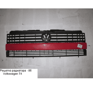 Решетка радиатора  -96 VOLKSWAGEN TRANSPORTER T4 90-03 (ФОЛЬКСВАГЕН  ТРАНСПОРТЕР Т4) (701853653E) Решетка радиатора  -96 VOLKSWAGEN TRANSPORTER T4 90-03 (ФОЛЬКСВАГЕН  ТРАНСПОРТЕР Т4) (701853653E)