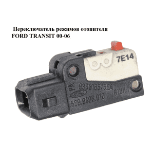 Переключатель режимов отопителя   FORD TRANSIT 00-06 (ФОРД ТРАНЗИТ) (93BG-18578-EA, 93BG18578EA) Переключатель режимов отопителя   FORD TRANSIT 00-06 (ФОРД ТРАНЗИТ) (93BG-18578-EA, 93BG18578EA)