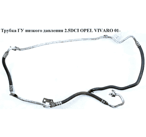 Привод правый 2.5DCI 06- OPEL VIVARO 01- (ОПЕЛЬ ВИВАРО) (8200452273, 93856307, 7711368832) Привод правый 2.5DCI 06- OPEL VIVARO 01- (ОПЕЛЬ ВИВАРО) (8200452273, 93856307, 7711368832)