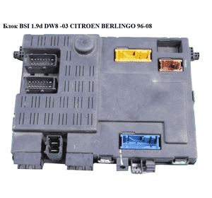 Блок BSI 1.9d DW8 -03 CITROEN BERLINGO 96-08 (СИТРОЕН БЕРЛИНГО) (9640880180, 73003911) Блок BSI 1.9d DW8 -03 CITROEN BERLINGO 96-08 (СИТРОЕН БЕРЛИНГО) (9640880180, 73003911)
