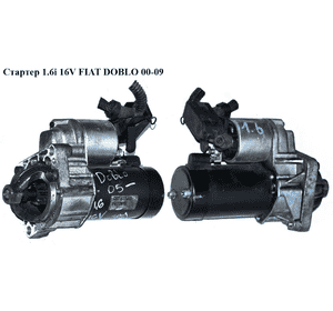 Стартер 1.6i 16V  FIAT DOBLO 00-09 (ФИАТ ДОБЛО) (СS1345, 46835094, D6RA138) Стартер 1.6i 16V  FIAT DOBLO 00-09 (ФИАТ ДОБЛО) (СS1345, 46835094, D6RA138)
