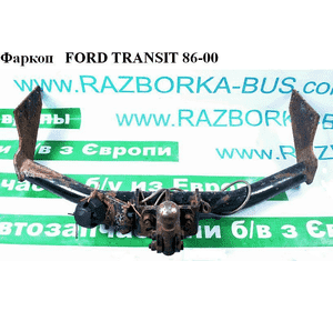 Фаркоп   FORD TRANSIT 86-00 (ФОРД ТРАНЗИТ) (BOS020-771) Фаркоп   FORD TRANSIT 86-00 (ФОРД ТРАНЗИТ) (BOS020-771)